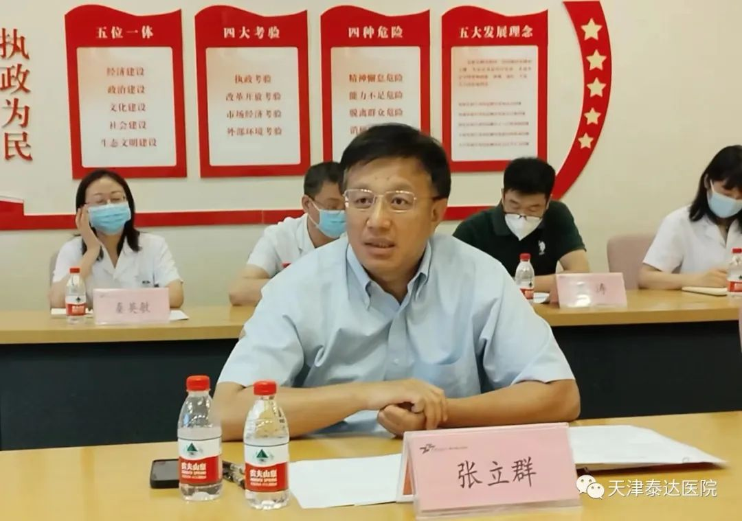 迈好“履新”第一步，铆足韧劲齐拼搏--泰达医院召开行政职能科室新任职干部工作大会